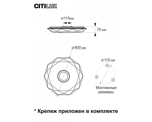 Накладной светильник Citilux Диамант Смарт CL713A30G