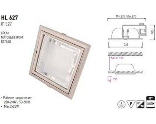 Встраиваемый светильник Horoz Electric HL627 HRZ00000651