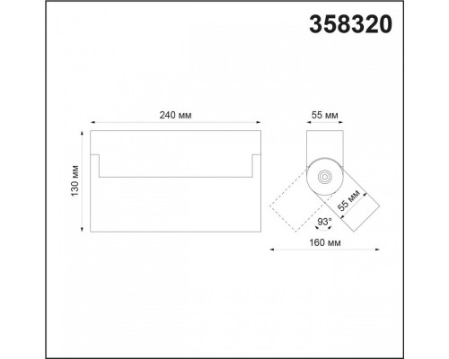 Спот Novotech Eos 358320