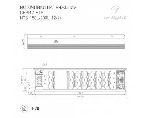 Блок питания Arlight HTS 020824(1)