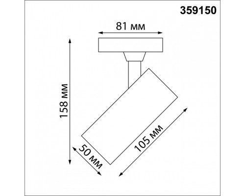 Светильник на штанге Novotech Selene 359150