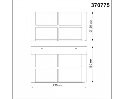 Накладной светильник Novotech Zebra 370775