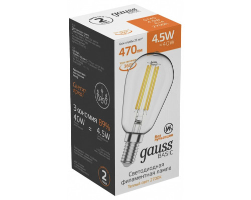 Лампа светодиодная Gauss Basic Filament E14 4.5Вт 2700K 1141115