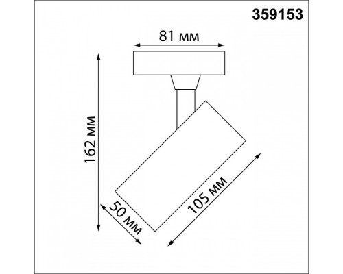 Светильник на штанге Novotech Selene 359153