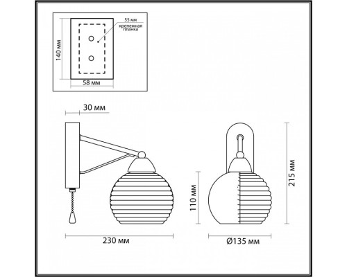 Бра Lumion Patty 5211/1W