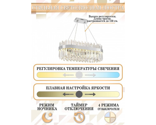 Подвесной светильник Natali Kovaltseva Smart Нимбы LED LAMPS 81275