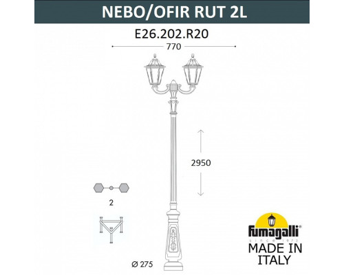 Фонарный столб Fumagalli Rut E26.202.R20.WXF1R