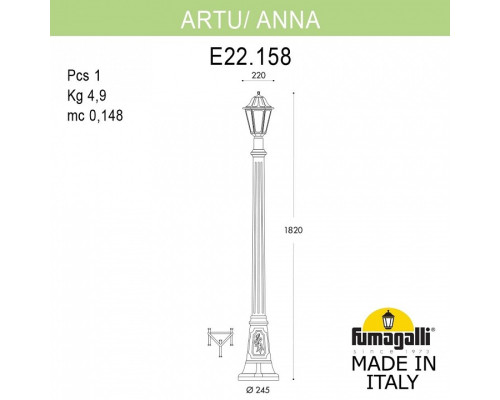 Фонарный столб Fumagalli Anna E22.158.000.WYF1R