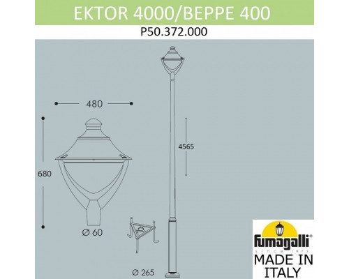 Фонарный столб Fumagalli Beppe P50.372.000.LXD6L