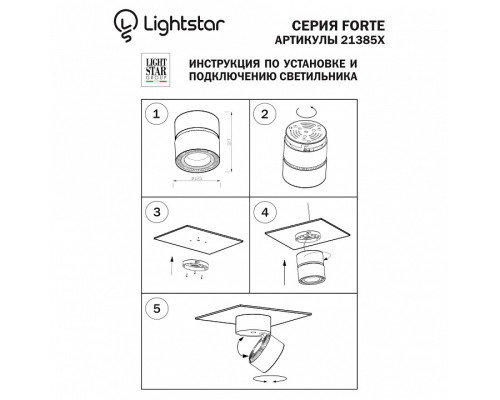 Спот Lightstar Forte Muro LED 213857