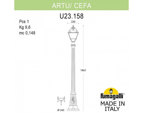 Фонарный столб Fumagalli Cefa U23.158.000.AYF1R