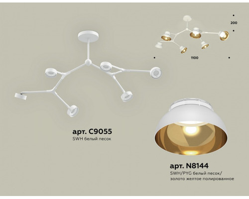 Люстра на штанге Ambrella Light XB XB9055101