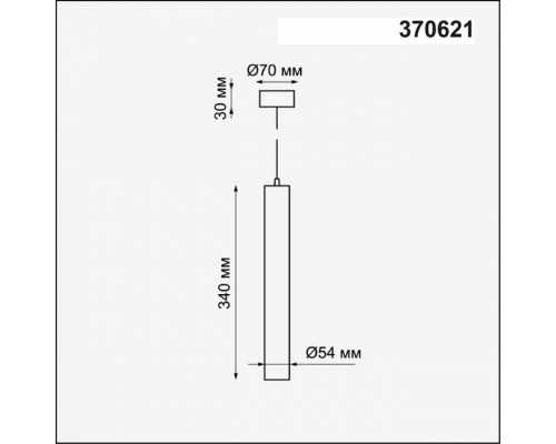 Подвесной светильник Novotech Pipe 370621