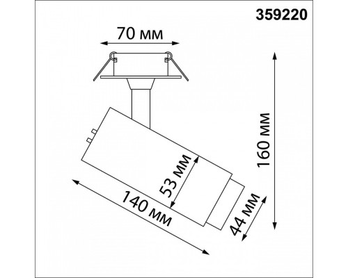 Встраиваемый светильник на штанге Novotech Nail 359220