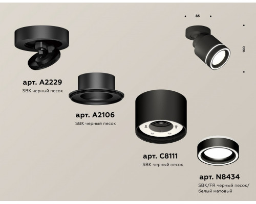 Спот Ambrella Light XM XM8111003