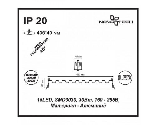 Встраиваемый светильник Novotech Antey 357623