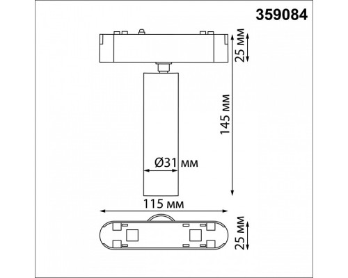 Светильник на штанге Novotech SMAL 359084