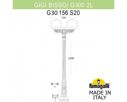 Фонарный столб Fumagalli Globe 300 G30.156.S20.BZF1R