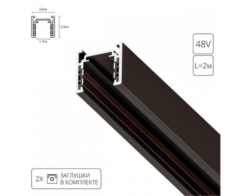 Трек накладной Arte Lamp Optima A720206