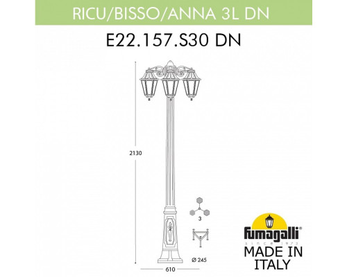 Фонарный столб Fumagalli Anna E22.157.S30.AYF1RDN