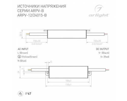 Блок питания с проводом Arlight ARPV 022899(1)