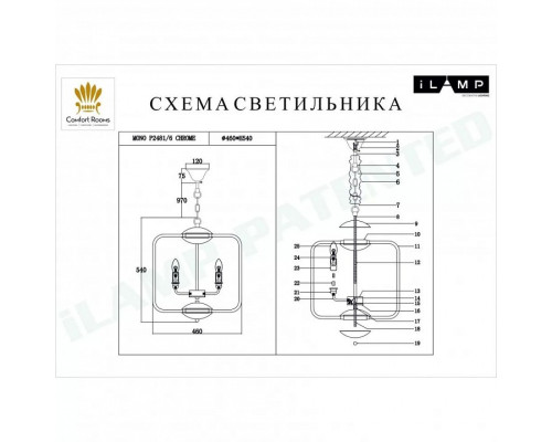 Подвесная люстра iLamp Mono P2481-6 CR