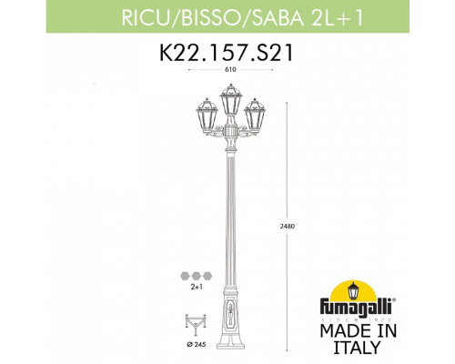 Фонарный столб Fumagalli Saba K22.157.S21.AYF1R