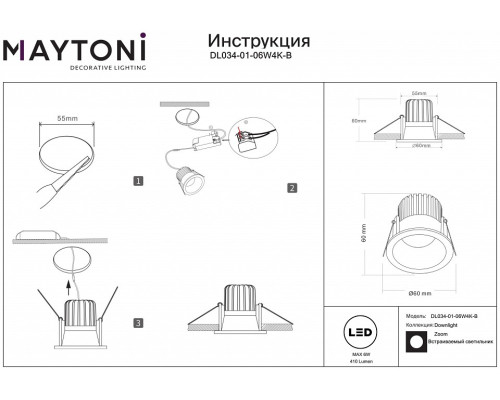 Встраиваемый светильник Maytoni Zoom DL034-01-06W4K-B