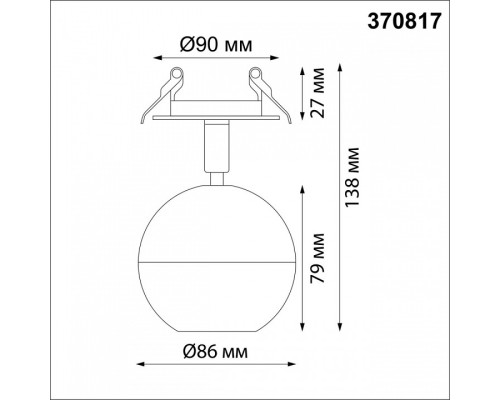 Спот Novotech Garn 370817