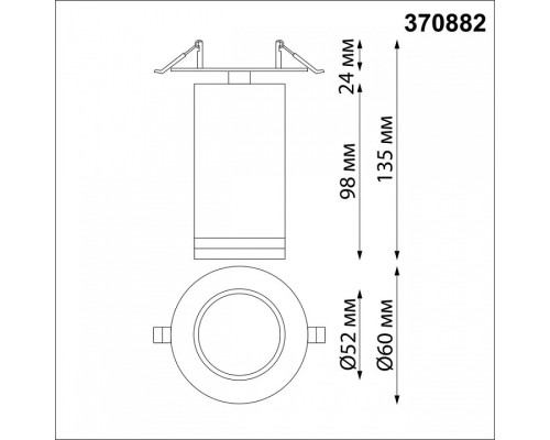 Спот Novotech Ular 370882