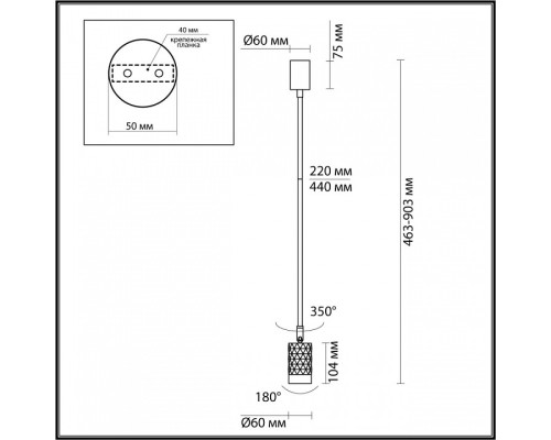 Светильник на штанге Odeon Light Ad Astrum 4349/1C