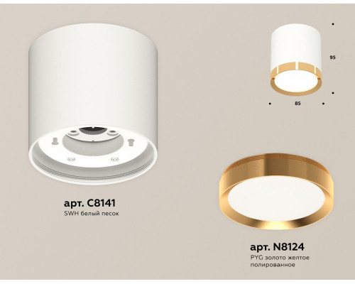 Накладной светильник Ambrella Light XS XS8141004