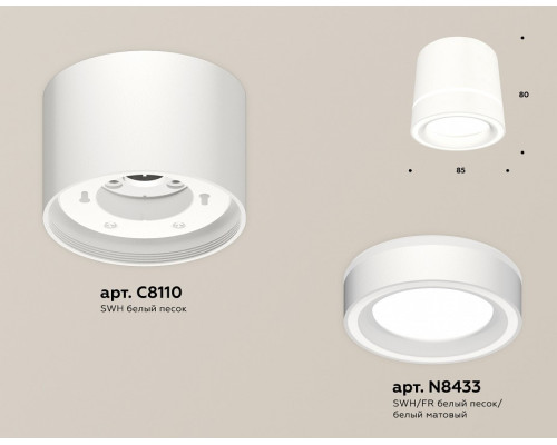 Накладной светильник Ambrella Light XS XS8110004