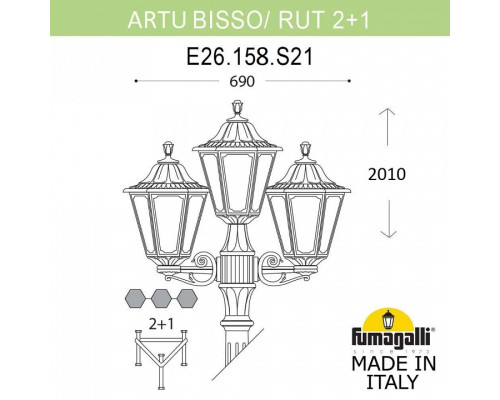 Фонарный столб Fumagalli Rut E26.158.S21.AYF1R