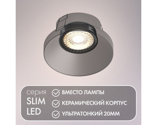 Модуль светодиодный Denkirs SLIM LED DK3000-7W-BK