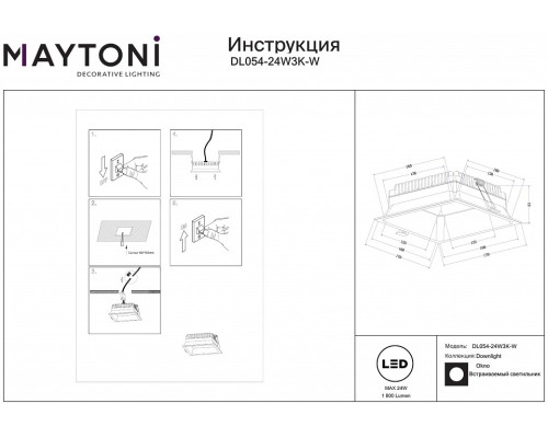 Встраиваемый светильник Maytoni Okno DL054-24W3K-W