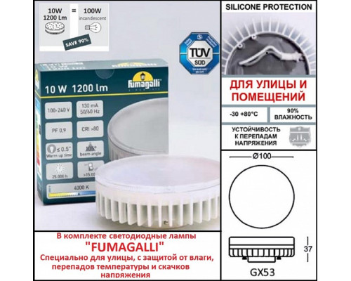 Наземный низкий светильник Fumagalli Sauro D15.553.000.BXD1L.CRB