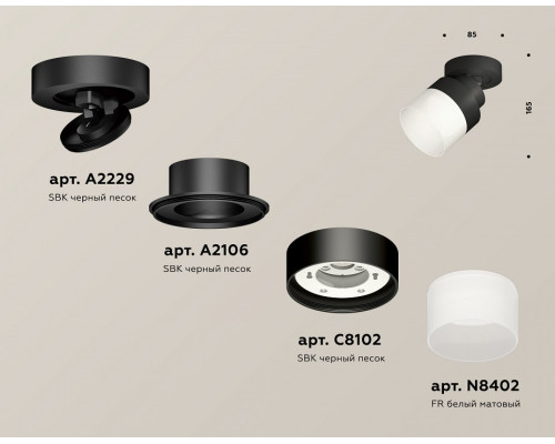 Спот Ambrella Light XM XM8102021