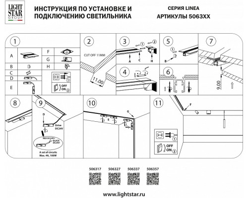 Соединитель угловой L-образный для треков Lightstar Linea 506337