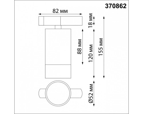 Светильник на штанге Novotech Slim 370862