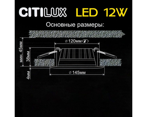 Встраиваемый светильник Citilux Кинто CLD5112N