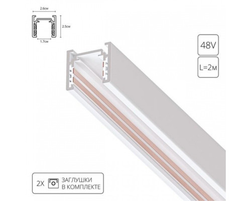 Трек накладной Arte Lamp Optima A720233