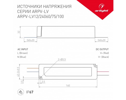 Блок питания Arlight  010992