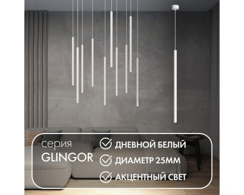 Подвесной светильник Denkirs Glingor DK4304-WH