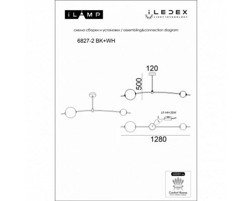 Светильник на штанге iLedex Epical 6827-2 BK+WH