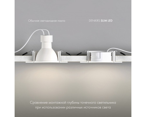 Модуль светодиодный Denkirs SLIM LED DK3000-7W-BK