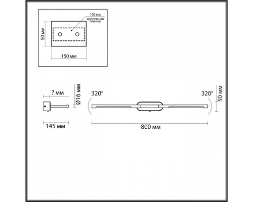 Подсветка для картины Odeon Light Aledo 6634/9WL