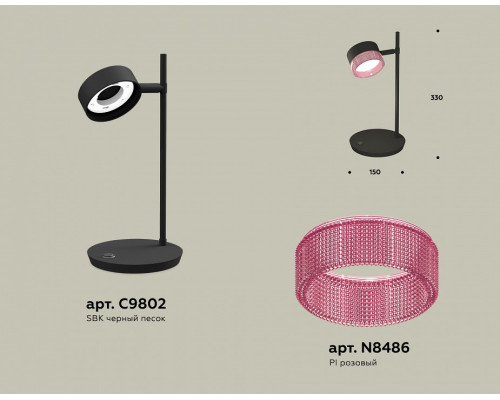 Настольная лампа офисная Ambrella Light XB XB9802251