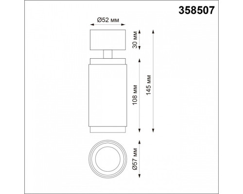 Спот Novotech Mais LED 358507