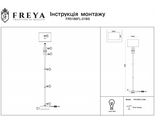 Торшер Freya Lino FR5186FL-01BS